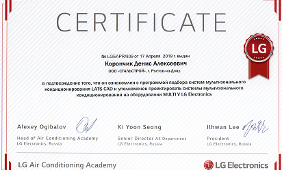 Сертификат LG