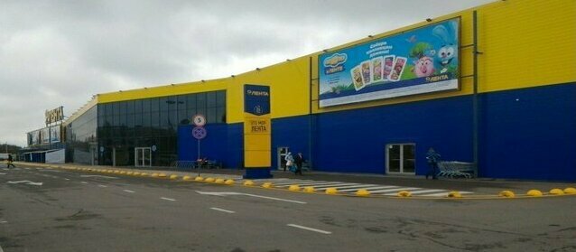Гипермаркет ЛЕНТА 