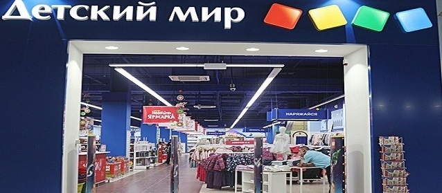 Детский мир 